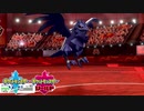 【ポケモン剣盾】究極トレーナーへの道Act51【TOD】