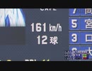 2019/4/6　国吉佑樹自己最速記録を更新！　横浜DeNAベイスターズvs読売ジャイアンツ