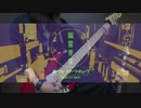 【蒼猫】『幽霊東京』 - Ayase 初音ミク ベース 弾いてみた (Ayase cover Ver.)