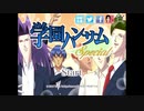 【実況】ツッコミどころがありすぎる恋愛ゲーム【学園ハンサム】Part1
