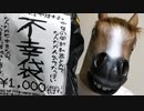 【不幸袋】秋葉原で買った謎の不幸袋を開封してみた。【2020】
