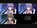 【デレステMV】夢をのぞいたら(for BEST3 VERSION) 【映像フィルタ比較動画】