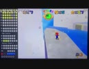 【バトラダイジェスト】 くぼみさん集 鬼畜改造マリオ64