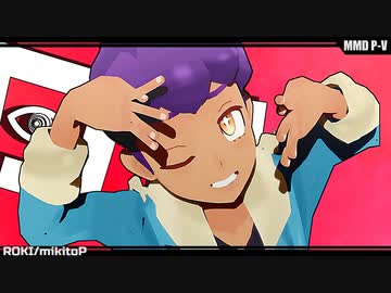 【MMDポケモン】ロキロキのホップくん【自作モデル】