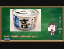 缶詰で炊き込みご飯【鯖の水煮缶】
