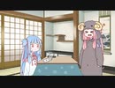 【VOICEROID劇場】琴葉茜はやっぱりコタツに戻りたい