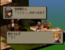我が道貫け！ファイナルファンタジータクティクスを実況だ！！part43