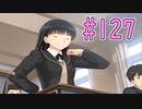 【アマガミ実況】恋愛のすゝめpart127 絢辻さん√ 孤立