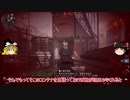 【CoD:MW ゆっくり実況】小さいマップでのダブルSMGは意外に強かった part01
