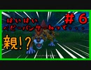勇者って気じゃないけどPS4版ドラクエ１１実況プレイ　Part６