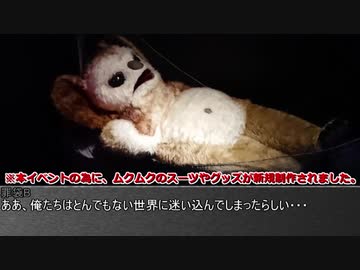 ゆっくり妖夢がみんなから学ぶ ウルトラ怪獣絵巻 part59.5