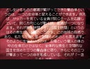 裏政治と裏科学　２－13　「一念三千」の生命体の仕組み