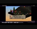 【プリン男爵の実況中継シリーズ】〜iPhone版FFT獅子戦争〜PART18