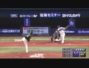 2019/7/4　中井大介、本拠地初HR　横浜DeNAベイスターズvs阪神タイガース