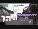 [自転車]ヤマノススメティング01