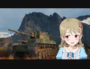 【Chi-Ri久保】戦車に乗るぞ森久保ォ！【WoT】