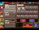 千年戦争アイギス 大総力戦ミッション：神獣四神降臨 神級【☆3×新顔5人+1人】