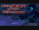 「FORTNITEキル集」タクショが強力過ぎてイヤッハーキモチェェwwwww「顔出し実況」