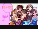 しまむラジオ番外編「徒然なる彼女たち・2」