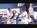 2019/8/3　中井大介バックスクリーン直撃弾　横浜DeNAベイスターズvs読売ジャイアンツ