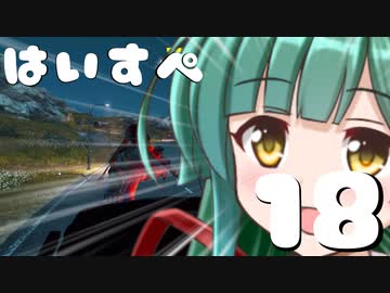 ハイスペックなずん姉様と行くJust Cause3実況　part18