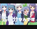 【五等分の花嫁OP】 五等分の気持ち 【5人で歌ってみた】