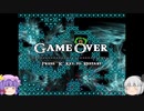 【死にゲーの詰め合わせ】I Wanna Kill The Kamilia2 【ゆっくり実況】 part4