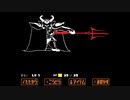 誰も倒さなくていいRPG「Undertale」#14  ラスボス！？決戦アズゴア王