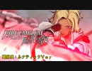 陰キャが憂う高難度（ディフィカルト）#７【ファイアーエムブレム風花雪月】