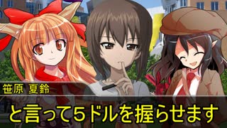 【チームB】ミスカトニック大学にようこそ！　part７【ゆっくりTRPG】