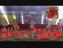 【ミリシタ実況 part78】失敗したら10連ガシャ！初見フルコンボチャレンジ！【俠気乱舞】