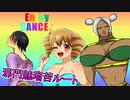 【実況】なぜ国の無形文化財になれたのか『ドリ学』【Part５】