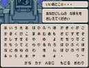 MOTHER3を初プレイ３