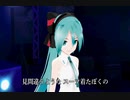 初音ミク 木綿のハンカチーフ 【 太田裕美 】
