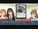 【モバマス】電波デッキを作ろう　その46【MTG】