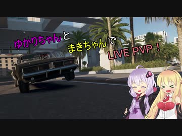 【The_Crew2】ゆかりちゃんとまきちゃんでLIVE PVP！【VOICEROID実況？】