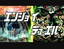 エンジョイ☆デュエル道場　187