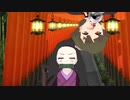 【MMD鬼滅の刃】煽りグルメレース【我妻善逸・禰豆子】