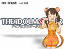 週刊アイドルマスターランキング 20年1月第1週