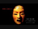 【実況】真暗な廊下で能面たちと楽しい隠れん坊　中編【影廊 -Shadow Corridor-】