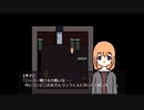 主人公のキャラが強すぎるゲーム　【話が通じない恐怖】前編