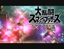シーク使いのスマブラSP実況プレイ日記 地獄の難易度！ 灯火の星 武者修行編 part65