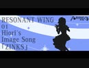 【RW01】ZINKS【風乃灯織イメージソング】