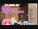 【VOICEROID実況】困ったら　コピペをすれば　いいじゃない #2【ヒューマンリソースマシーン】