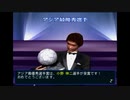 【実況】サカつく０４ FC岐阜の挑戦vol.2 Part37