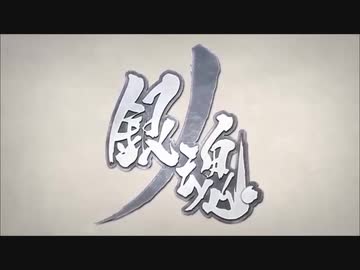 【銀魂】大/不/正/解でOP風MAD【MAD】