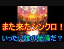 【ffrk】ハッピーニューイヤー召喚とフェスガチャでさっそく神引き！【ファイナルファンタジーレコードキーパー】#19