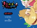 【実況】『キミだけのパーリナイト』 Part1