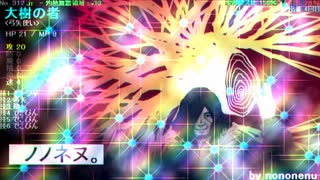 ポレン７ 第154試合