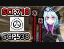 【マインクラフト】暗いの怖いけど全部のSCP見たい！SCP観察日記#1【SCPMOD】